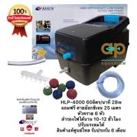 ราคา HLP-4000 ปั๊มลมมีแบตเตอรี่สำรองไฟ 60 ลิตร/นาที กินไฟ 28w แถมสายยาง+หัวทรายพร้อมใช้ (17198621260)