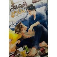 ราคา นิยายวาย That Dog Became A Boy เจ้าหมาตัวนั้น โดยน้องนางฮูก #นิยายวายพร้อมส่ง (27805142941)