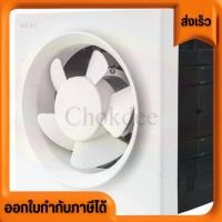 ราคา Hatari พัดลมดูดอากาศ ขนาด 6 นิ้ว (ฮาตาริ) รุ่น HT-VW15M2(N) ***ไม่มีฝาครอบด้านหลัง*** (25391479180)