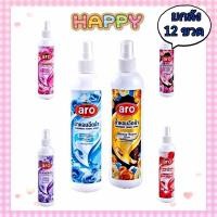 ราคา ( ยกลัง 12 ชิ้น ) พร้อมส่ง เอโร่ - โปรช้อยส์ น้ำหอมฉีดผ้า ขนาด 270 ml. (27135443515)