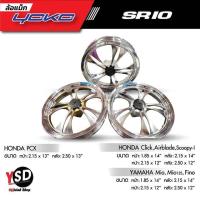 ราคา ล้อแม็ก YOKO SR10 แท้ (YAMAHA,HONDA) (27578413327)