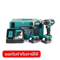 ราคา MAKITA ชุด Combo DHP484Z+DTD153Z 18 โวลต์ รุ่น DLX2180J กล่อง MAKPAC รวมแบตเตอรี่-แท่นชาร์จ (มากีต้า) (25144388766)