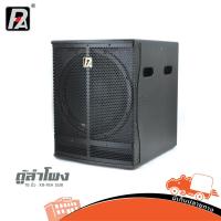 ราคา ตู้ลำโพง 18 นิ้ว P AUDIO X8 18A SUB ฮิปโป ออดิโอ Hippo Audio (44401920670)