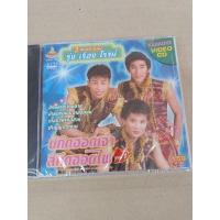 ราคา แผ่นวีซีดี # คาราโอเกะ พลงไทย# รุ่ง เรือง โรจน์ 3 หมอลำหนุ่ม#บ่คิดฮอดเจ้าสิคึดฮอดไผ ชุดที่ 1 (16922926296)