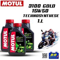 ราคา น้ำมันเครื่องโมตุล, น้ำมันเครื่อง MOTUL 3100 GOLD 4T 15W50 TECHNOSYNTHESE (699418522)