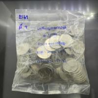 ราคา เหรียญยกถุง (100 เหรียญ) เหรียญ 1 บาท ปี พ.ศ.2561 ไม่ผ่านใช้ (26869322191)