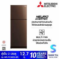 ราคา MITSUBISHI ELECTRIC ตู้เย็น2ประตู12.7Q INVERTER สีน้ำตาล รุ่นMRFC38ESBR โดย สยามทีวี by Siam T.V. (26531090583)