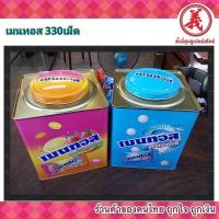ราคา เมนทอส ลูกอมเคี้ยวหนึบ ลูกอมรสมิ้นต์ ลูกอมกลิ่นผลไม้ 330 เม็ด ลูกอมกระปุก (25335748867)
