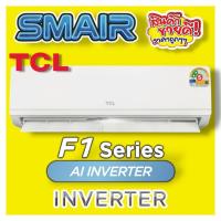 ราคา TCL Inverter แอร์ อินเวอร์เตอร์ 30000 BTU รุ่น T-F1C ไม่รวมติดตั้ง ประหยัดไฟเบอร์ 5 2ดาว (42904289116)