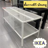 ราคา ชั้นวางทีวี ชั้นวางโทรทัศน์ BAGGEBO บักเกบู IKEA (8278821562)