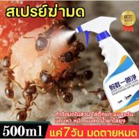 ราคา ใช้ยา1ครั้ง ตายยกรัง LPP ยากำจัดมด ยากำจัดปลวก น้ำยากำจัดปลวก กำจัดปลวก ยกรัง ยาฉีดมด ยาฆ่ามด (25066381338)