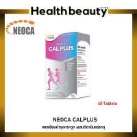 ราคา Neoca Cal Plus 60's นีโอก้า แคล พลัส บรรจุ 60 เม็ด จำนวน 1 กล่อง (6960995533)