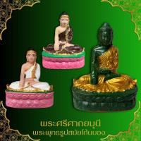 ราคา พระศรีศากยมุนี หรือ หลวงพ่อพระหยกขาว ศิลปะราชสมัยโก้นบอง เรซิ่นแต่งสี ขนาด ฐาน 7 นิ้ว สูง 9 นิ้ว เข้าพิธีพุทธาภิเษกแล้ว (29657758998)