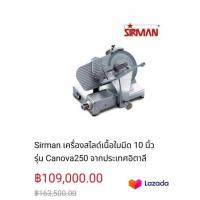 ราคา Sirman จาก อิตาลี มือ2 จาก รร.5ดาว สไลด์เนื้อ ขนาด10 นิ้ว ราคาดี (11322145639)