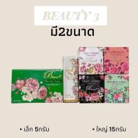 ราคา ครีมบิวตี้ทรี Beauty 3 Cream (มีขนาด 5กรัม/15กรัม) (6724714632)