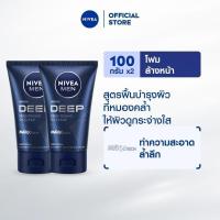 ราคา นีเวีย เมน ดีพ ไบรท์เทนนิ่ง เฟซ มัดโฟม 100 ก. 2 ชิ้น NIVEA (20972112734)