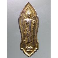 ราคา SP 052 เหรียญกะไหล่ทองพระลีลา พิมพ์เล็ก วัดพระศรีรัตนมหาธาตุ จังหวัดพิษณุโลก สร้างปี 2536 (17206734921)