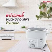 ราคา [ส่งต่อ‼️] Sharp candy หม้อหุงข้าวไฟฟ้า 0.3 ลิตร สีขาว สภาพดีมาก (28024891982)