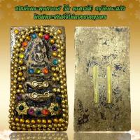 ราคา สมเด็จพระพุฒาจารย์ (โต พฺรหฺมรํสี) กรุวัดพระแก้ว (27375164983)