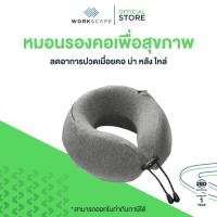 Workscape หมอนรองคอ รุ่น WAH-00009