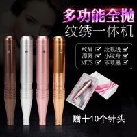 ราคา ปากกาสักคิ้ว อายไลเนอร์ M2 แบบไร้สาย พร้อมเข็ม 10 ชิ้น (19910348418)