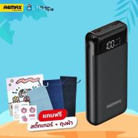 ราคา Power Bank REMAX 20,000mAh P20,PD,Black แบตสำรอง (8220909938)