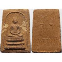 ราคา 891 (2) พระสมเด็จ วัดตะลุ่ม (ว ต ล ) จังหวัดสุพรรณบุรี เนื้อผงว่านยา ปลุกเสกโดย หลวงปู่โต๊ะ วัดลาดตาล (28985718731)