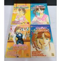 ราคา เทพธิดา บาร์มหัศจรรย์ 4เล่มจบหนังสือบ้าน##เทพธิดา (23924510163)