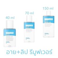 ราคา MAYBELLINE Makeup Remover Eye & Lip 40/70/150ml (26331597710)