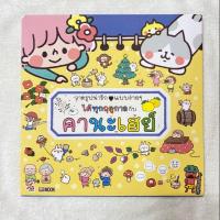 ราคา หนังสือ คานะเฮย์ (วาดรูป) เหมือนใหม่ หนังสือฝึกวาดภาพ ภาพวาด (6034941164)