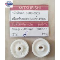 ราคา เฟืองพั กระจกมองข้างไฟฟ้า รถ MITSUBISHI MIRAGE ATTRAGE year 2012-2020 priceชายต่อชิ้น (23882433953)
