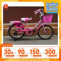 ราคา จักรยานแม่บ้าน ขนาดวงล้อ 20 นิ้ว (15228857907)