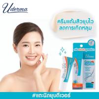 ราคา Uderma Bio Acne Cream 5 กรัม ยูเดอร์มา ไบโอ แอคเน่ ครีมแต้มสิวยูเดอร์มา (23274512076)