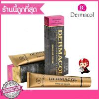 ราคา ลดกระหน่ำ!!! ซื้อ 1 แถม 1 คละเบอร์ได้ เดอร์มาคอล Dermacol makeup cover 30ml กรัม หมดอายุ 2020 (no. 213, 218, 221) (464608329)