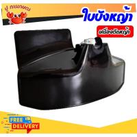 ราคา กันกระเด็น จานบังหญ้า ใบบังหญ้า กำบังหญ้า แผ่นป้องกันตัดหญ้า หนาอย่างดี สำหรับเครื่องตัดหญ้าทุกรุ่น (27714717462)