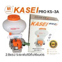 ราคา KASAI เครื่องพ่นข้าวพ่นปุ๋ยเครื่องหว่าน รุ่นKASAI PROKS-3Aเครื่องพ่นเมล็ดข้าวเครื่องพ่นปุ๋ย เครื่องหว่านปุ๋ย ส่งฟรี (25425628699)