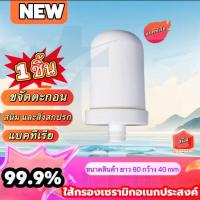 ราคา ไส้กรองน้ำสำหลับเครื่องกรองน้ำรุ่นใช้ติดหัวก๊อกแบบกรองได้ระดับ Washable Ceramic Water Filters (26487171384)