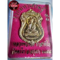 ราคา เหรียญหลวงพ่อรวย รุ่น รวยมหาเศรษฐี 94 วัดตะโก อ.ภาชี จ.อยุธยา จัดสร้างปี 58 เนื้อทองฝาบาตร พร้อมตลับเดิม แท้ทัน (10163125751)
