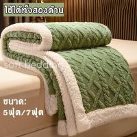 ราคา （ผ้าห่มหนา）ผ้าห่มขนแกะ ​5 ฟุต 7 ฟุต ผ้าแจ็คการ์ดสามมิติ ไม่ซีดจาง ​นุ่มและอบอุ่น ผ้าห่มนาโน ผ้าห่ม ขนแกะนิ่ม (29476663609)