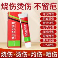 ราคา 2025-0426 อย่างเป็นทางการ Burn Cream Burn Burn ภายนอกใช้ Burn Burn Moist Burn Burn Burn ครีมเชื่อมไฟฟ้า Burn Burn Burn Burn (27335032640)