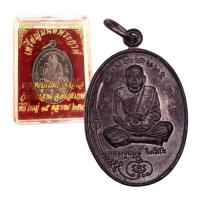 ราคา [10 แถม 1 ] เหรียญหลวงปู่หมุน มนต์พระกาฬ วัดบ้านจาน ปี 43 (25912379206)