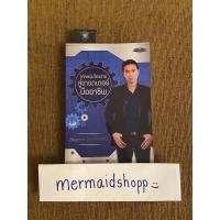 ราคา มือ1(สภาพใหม่100%) จากหนุ่มโรงงานสู่เทรดเดอร์มืออาชีพ #เล่นหุ้นด้วยการใช้bid-offer (4088810503)