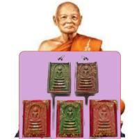 ราคา สมเด็จสายรุ้งตะกรุด 3 ดอก หลวงพ่อแพ วัดพิกุลทอง ครบรอบ 100 ปี พ.ศ.๒๕๓๕ (25028635008)