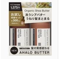 ราคา AHALO BUTTER Shampoo & Treatment, tMoist & Repair, Organic, 300 ml x 2 Made in Japan กลิ่น Bloom Savon (19881437965)