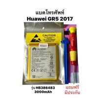 ราคา Huawei GR5 2017 Battery แบตเตอรี่ HuaweiGR52017 Nova Plus BLL-L22 HB386483ECW+ แบตหัวเว่ย Battery huawei แบตมือถือ (18891592501)