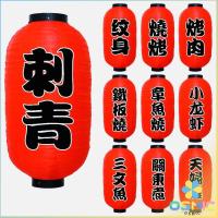 ราคา MIC โคมญี่ปุ่น โคมไฟประดับ โคมไฟร้านอาหารญี่ปุ่น ตกแต่งอิซากายะ ร้านอาหาร japanese lantern (28010807006)