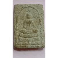 ราคา สมเด็จรุ่นแรกหลวงพ่อไกรทอง วัดบ้านพราน ปี2535(1274) (24521412200)