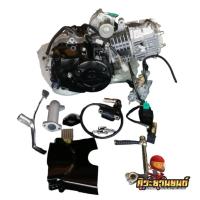 ราคา เครื่อง125สตาร์ทมือ(Lifan125)​ ใส่​ Wave,Dream, hondaได้ทุกรุ่น ทรงเวฟ100 พร้อมอุปกรณ์ติดตั้งทั้งหมด+เอกสารลงเล่ม (13384096866)