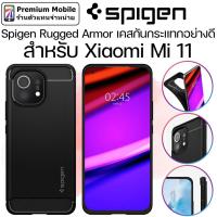 ราคา Spigen Rugged Armor Case สำหรับ Xiaomi Mi 11 เคสกันกระแทกอย่างดี สัมผัสดี จับถนัดมือ (9356453971)