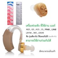 ราคา ถ่านกระดุม Accell LR754 / AG5 รหัส AG5, L754, A13, PR48, LR48, 393 ล็อตผลิตใหม่ล่าสุด 1แผง 10ก้อน (23684258979)